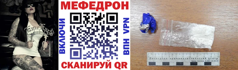 Мефедрон кристаллы Фрязино