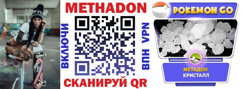 закладки  Фрязино  МЕТАДОН methadone 