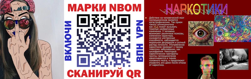 Марки 25I-NBOMe 1500мкг  Фрязино 